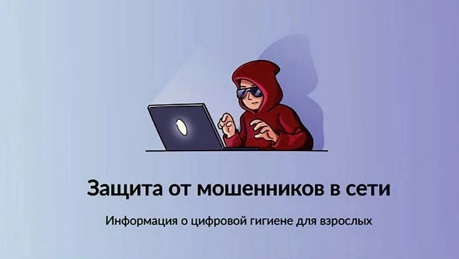 защита