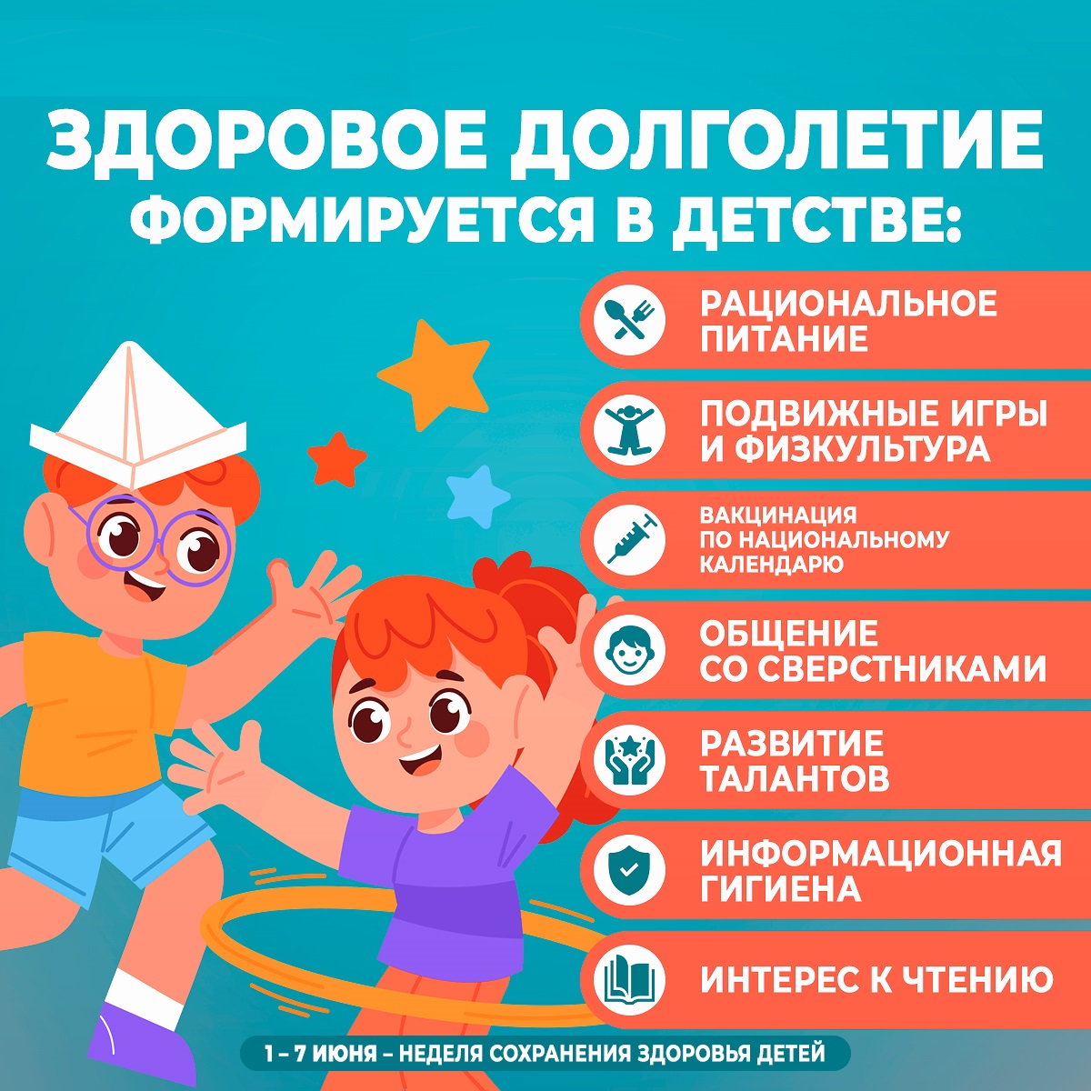 zdorovedeteyD
