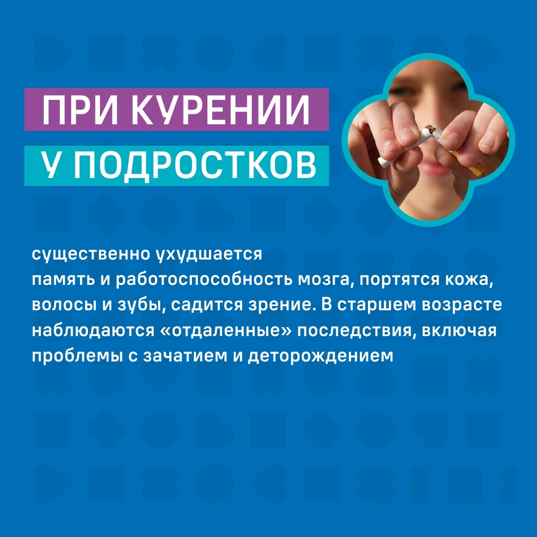 Mezhdunarodnyj den otkaza ot kureniya7