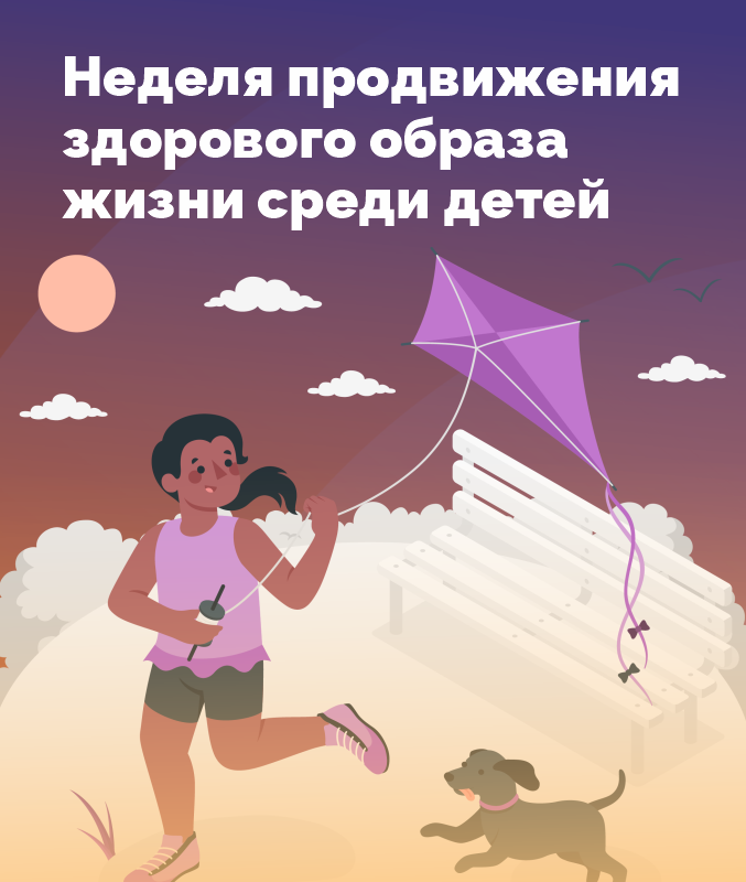 ЗОЖ 1