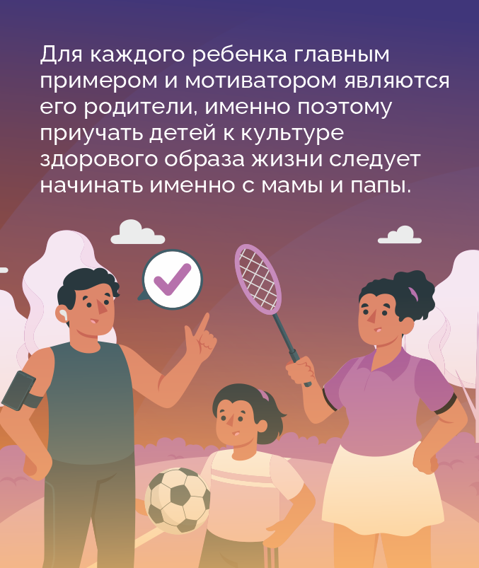 ЗОЖ 2