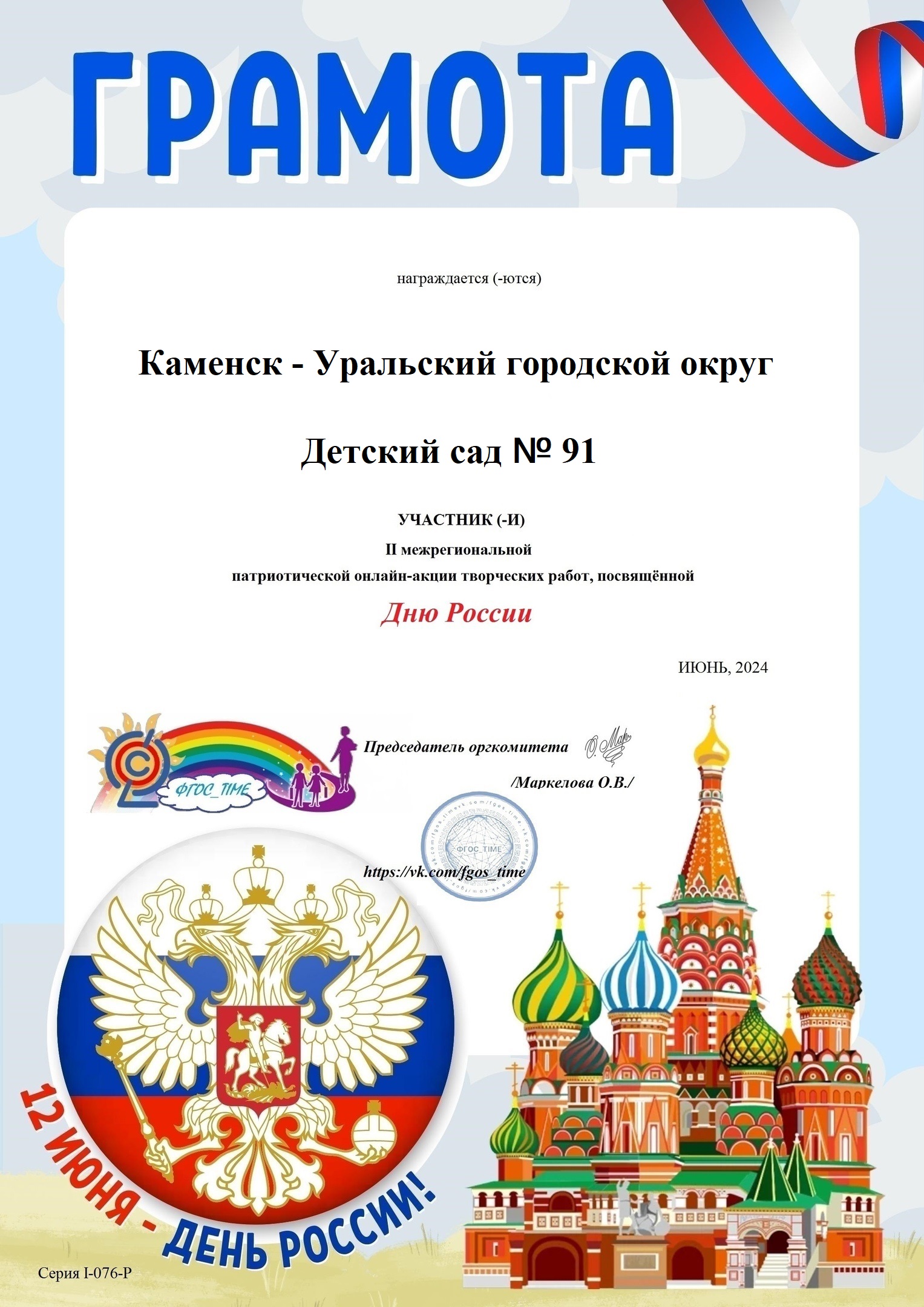 Моя Россия