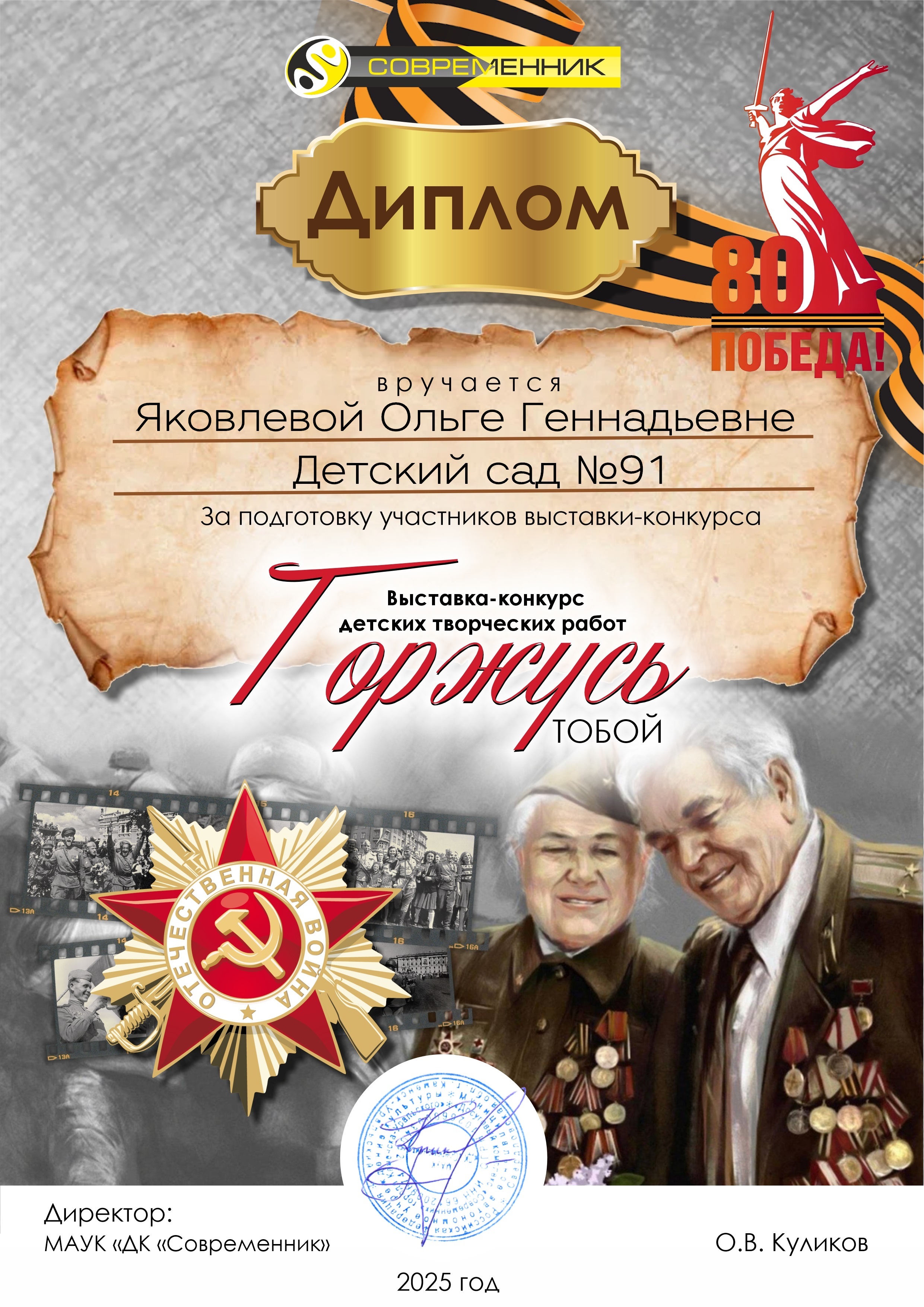 Яковлевой Ольге Геннадьевне