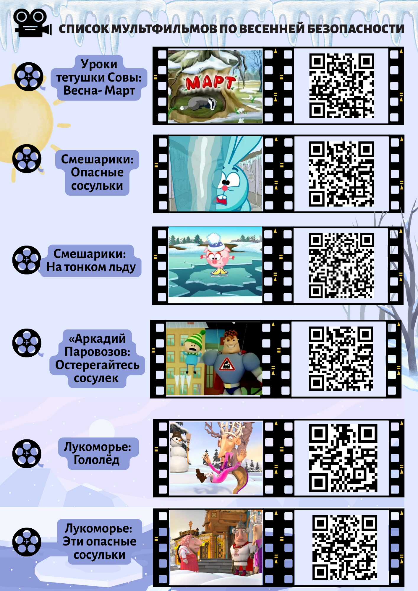 подборка мультфильмов