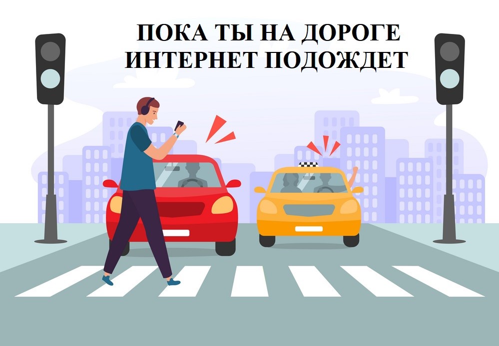 crosswalk accident pedestrian with smartphone vector 27536916